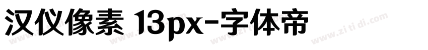 汉仪像素 13px字体转换